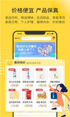 市民好生活截圖欣賞