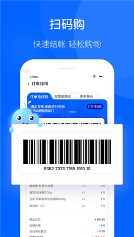 聯(lián)華鯨選