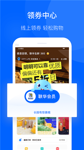 聯(lián)華鯨選截圖欣賞
