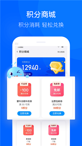 聯(lián)華鯨選