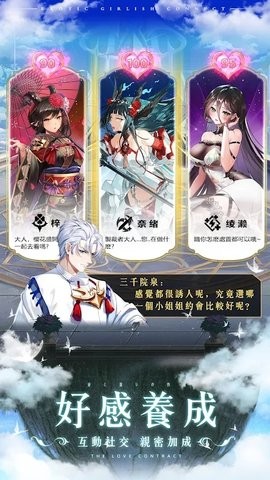 超異域少女連結(jié)截圖欣賞
