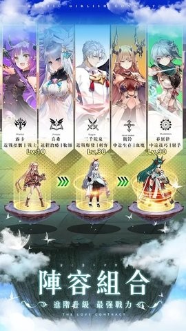 超異域少女連結(jié)截圖欣賞