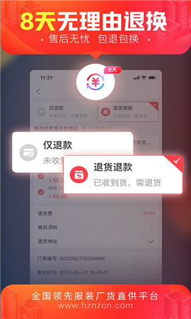 貨捕頭杭州女裝網(wǎng)