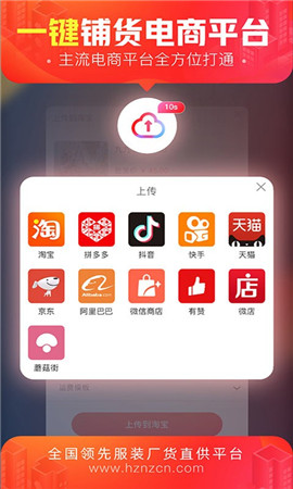 貨捕頭杭州女裝網(wǎng)截圖欣賞