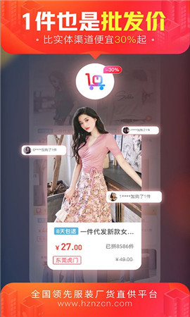貨捕頭杭州女裝網(wǎng)截圖欣賞