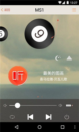 博聯(lián)智能截圖欣賞