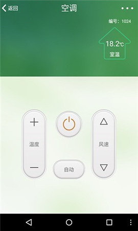 博聯(lián)智能截圖欣賞