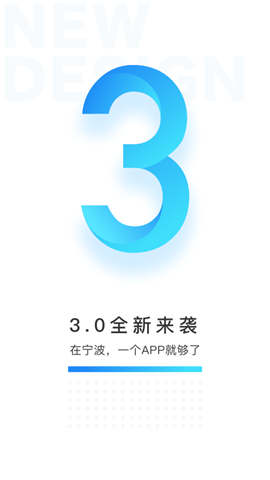 寧波市民通截圖欣賞