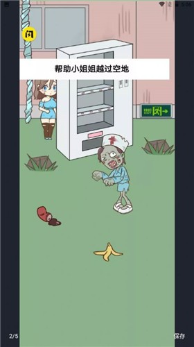 步步驚慌截圖欣賞