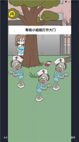步步驚慌