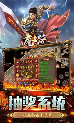 魔之谷無限抽版截圖欣賞