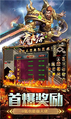 魔之谷無限抽版截圖欣賞