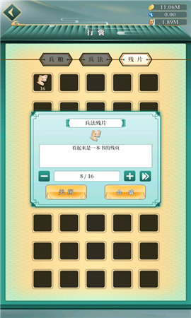 幻想韓信傳截圖欣賞