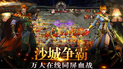 決戰(zhàn)沙城截圖欣賞