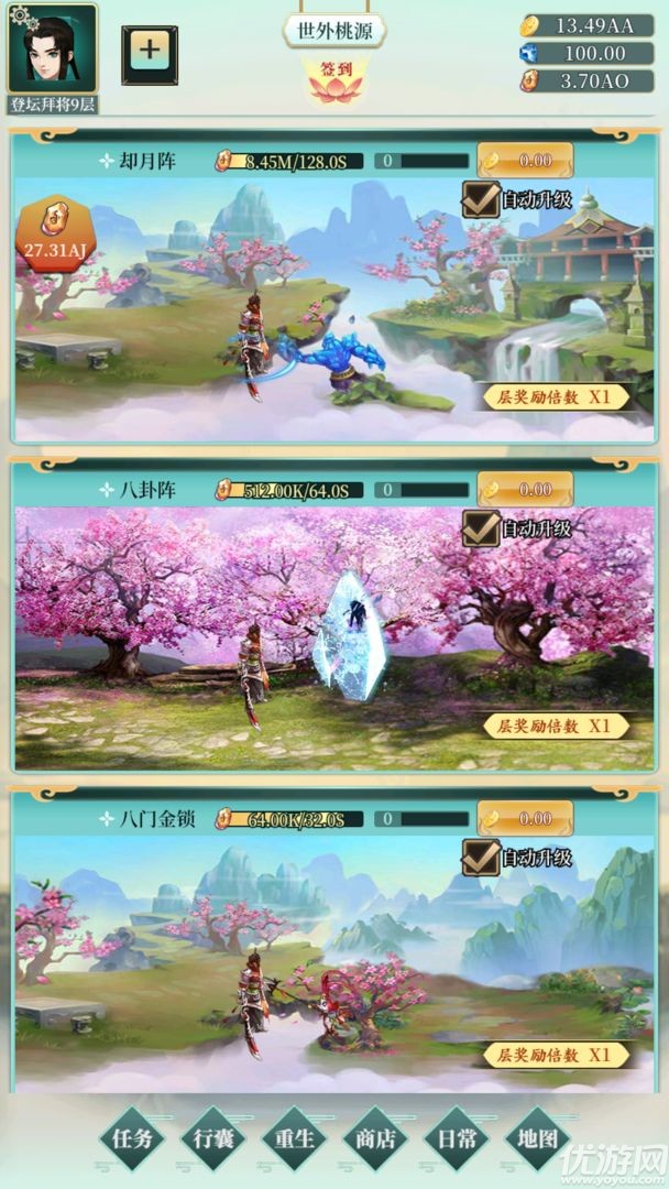 幻想韓信傳截圖欣賞