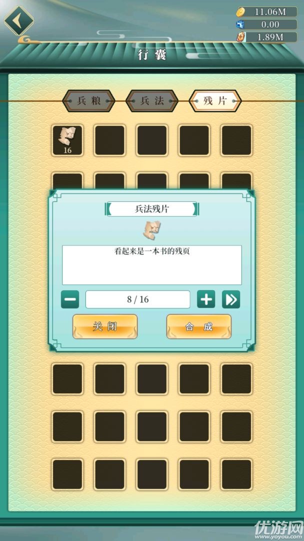 幻想韓信傳截圖欣賞