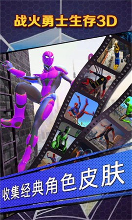戰(zhàn)火勇士生存3D截圖欣賞