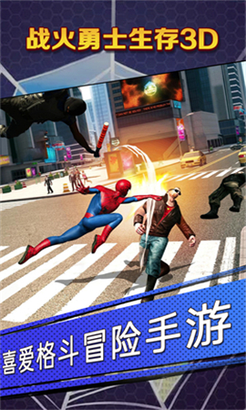 戰(zhàn)火勇士生存3D截圖欣賞