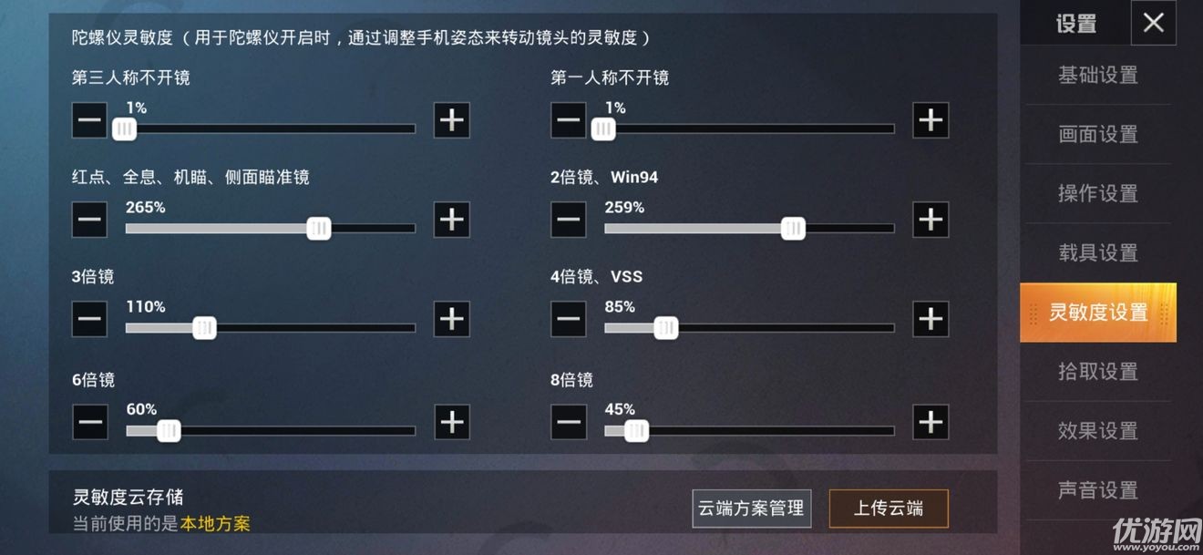 pubg國際服手游