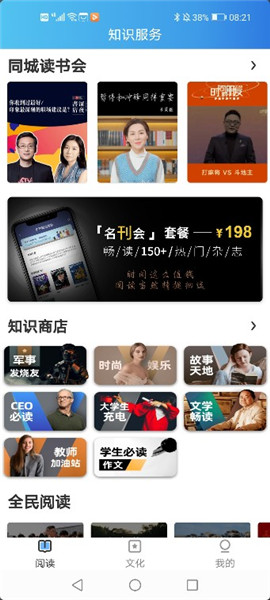 數(shù)字杭州截圖欣賞