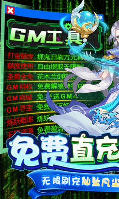 九天封神無限轉(zhuǎn)盤版截圖欣賞