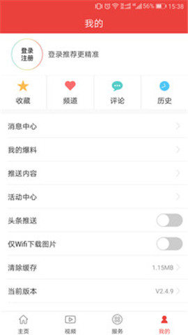 杭州通截圖欣賞