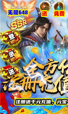 九天誅魔超V版截圖欣賞