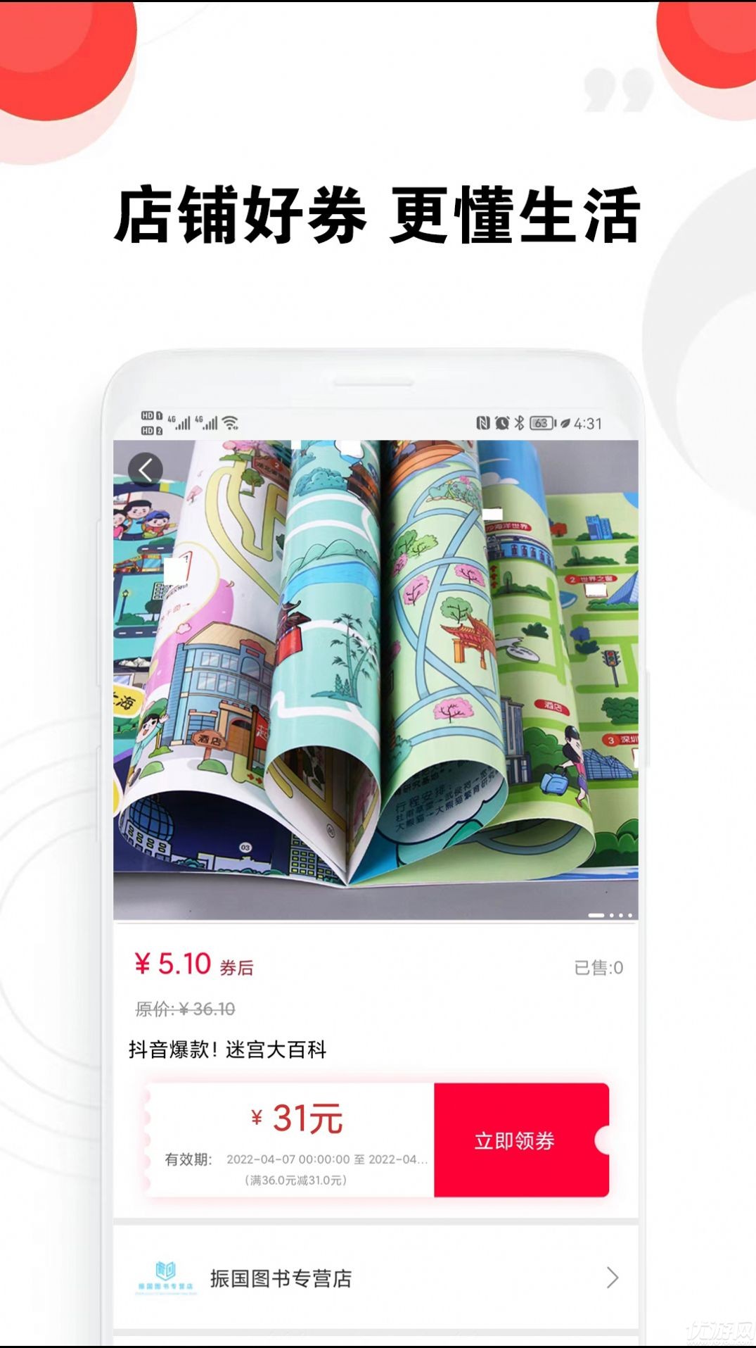 豆豆優(yōu)選app截圖欣賞