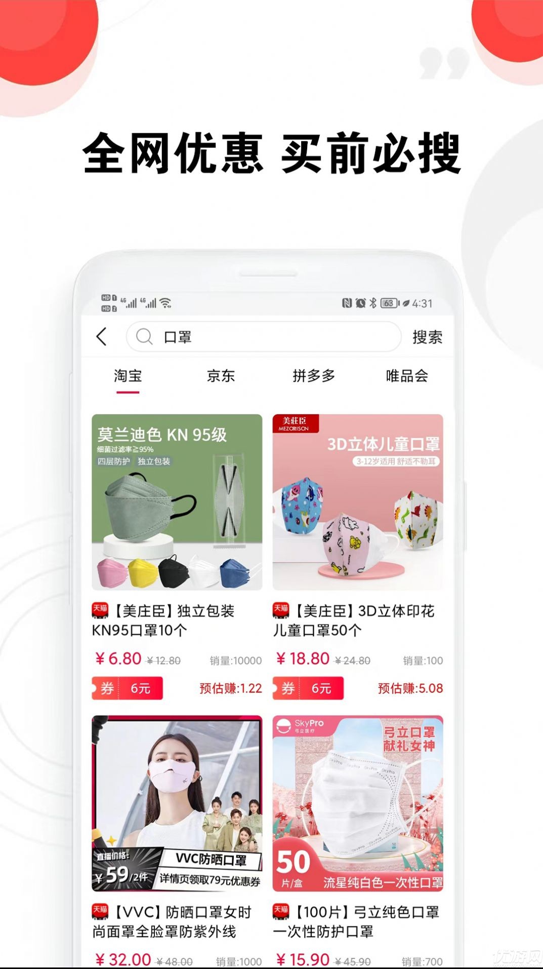 豆豆優(yōu)選app截圖欣賞