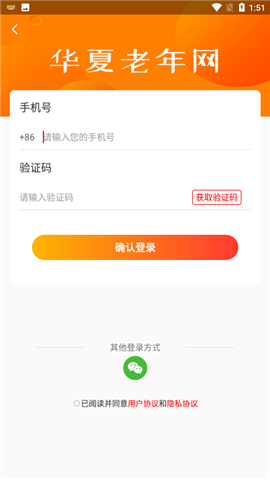 華夏老年網(wǎng)截圖欣賞