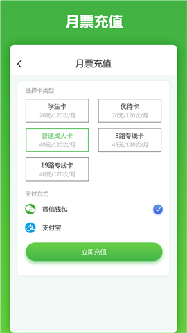 馬鞍山市民卡截圖欣賞