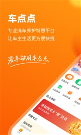 車點(diǎn)點(diǎn)截圖欣賞