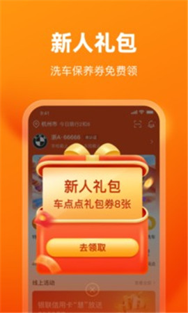 車點(diǎn)點(diǎn)