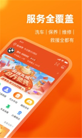 車點(diǎn)點(diǎn)截圖欣賞