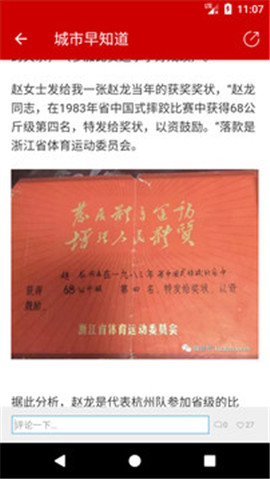 杭州新聞