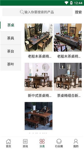 愛(ài)喝茶
