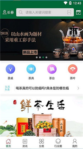 愛(ài)喝茶截圖欣賞