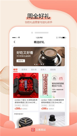 眾惠其珹 截圖欣賞
