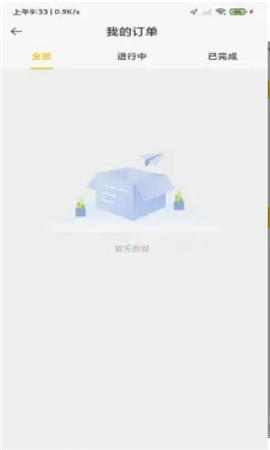 翔龍拖運(yùn)截圖欣賞