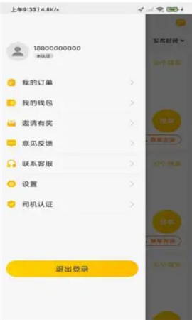 翔龍拖運(yùn)