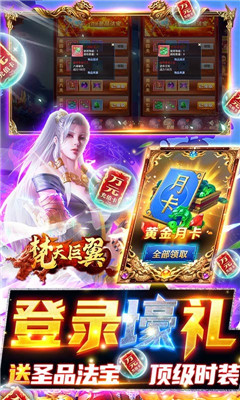 梵天巨翼滿V版截圖欣賞