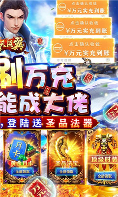 梵天巨翼滿V版截圖欣賞