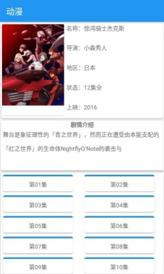 集云漫畫截圖欣賞