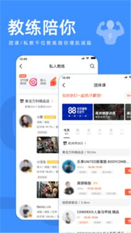 樂刻運動截圖欣賞