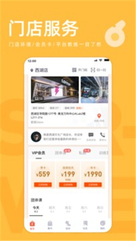樂刻運動截圖欣賞