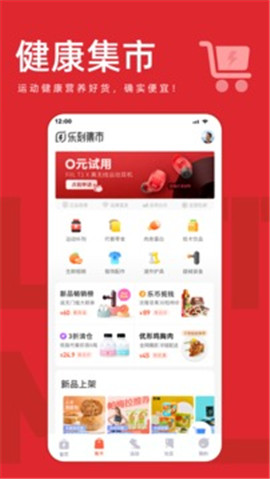 樂刻運動截圖欣賞