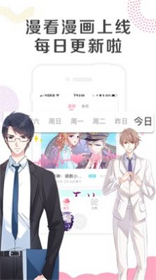 779木木漫畫(huà)截圖欣賞