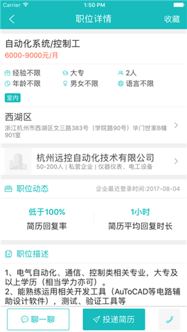 杭州招聘網(wǎng)