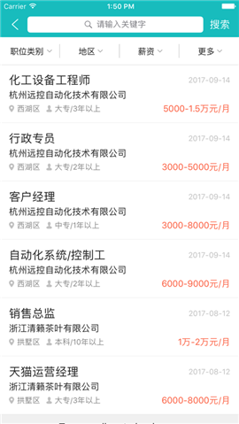 杭州招聘網(wǎng)