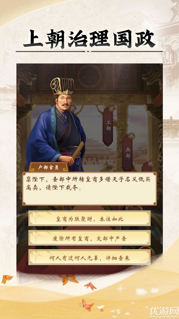 皇帝人生截圖欣賞